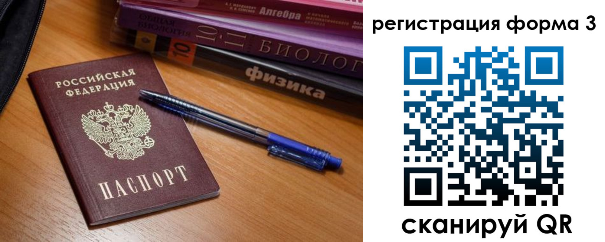 временная регистрация в квартире в Бодайбо