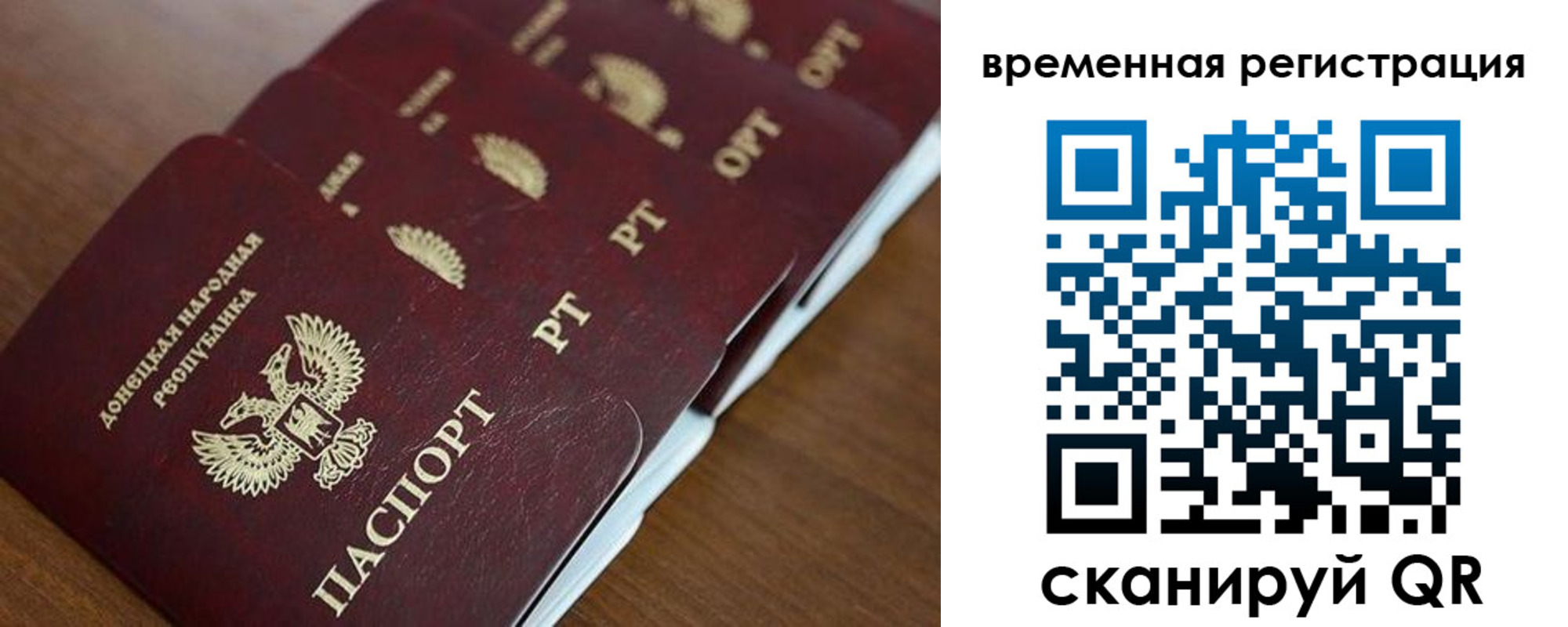 временная регистрация в Бодайбо
