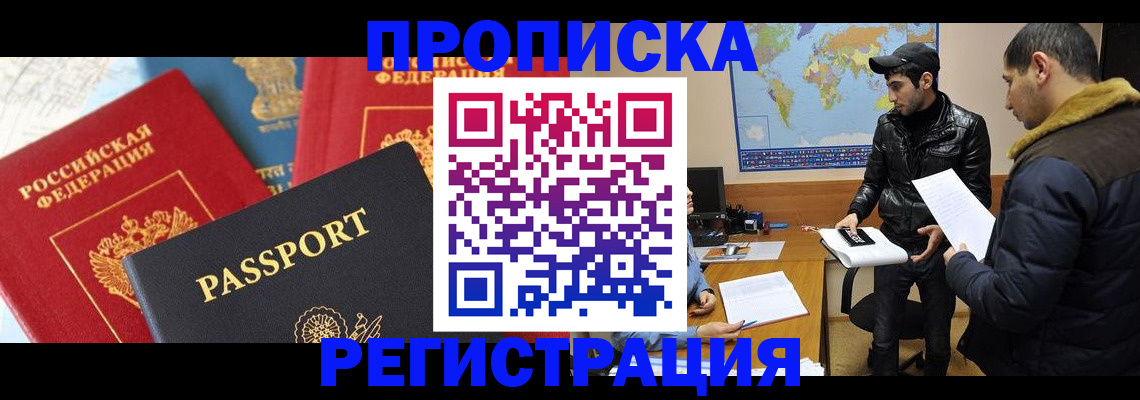 регистрация для дет. сада в Бодайбо