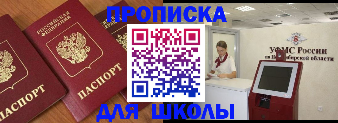 прописка поиск в Бодайбо