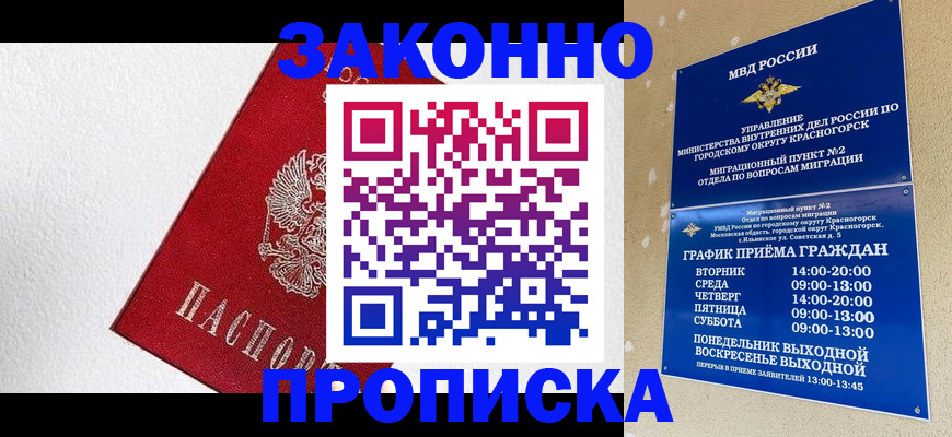 регистрация для дет. сада в Бодайбо