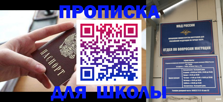 временная прописка в Бодайбо