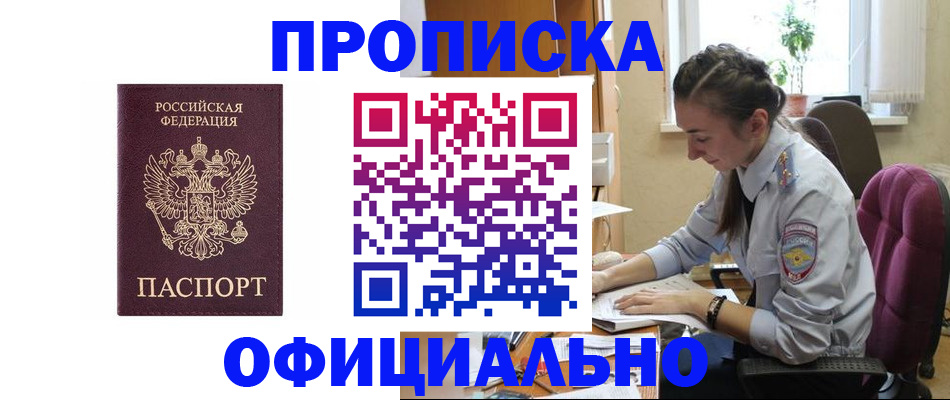 временная регистрация поиск в Бодайбо
