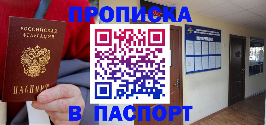 временная регистрация в Бодайбо