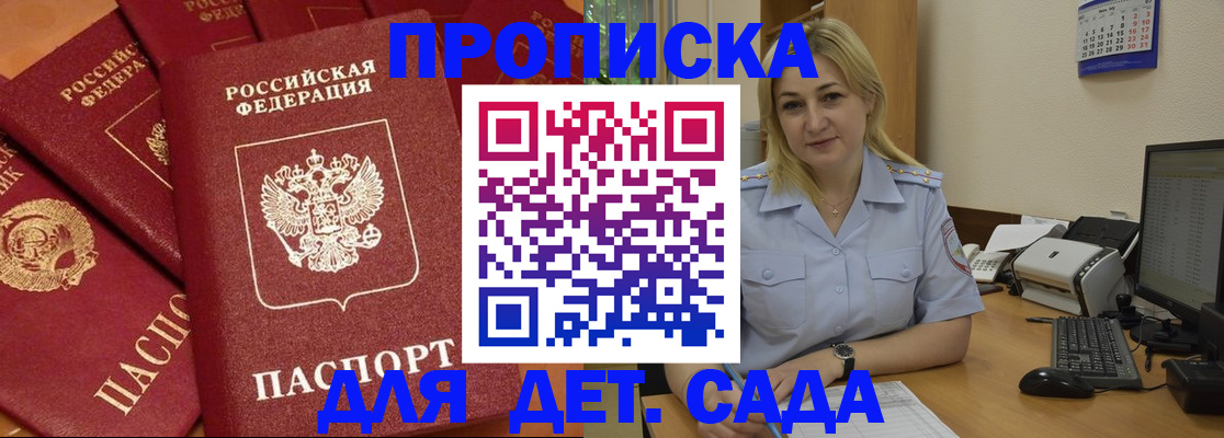временная регистрация гарантия в Бодайбо