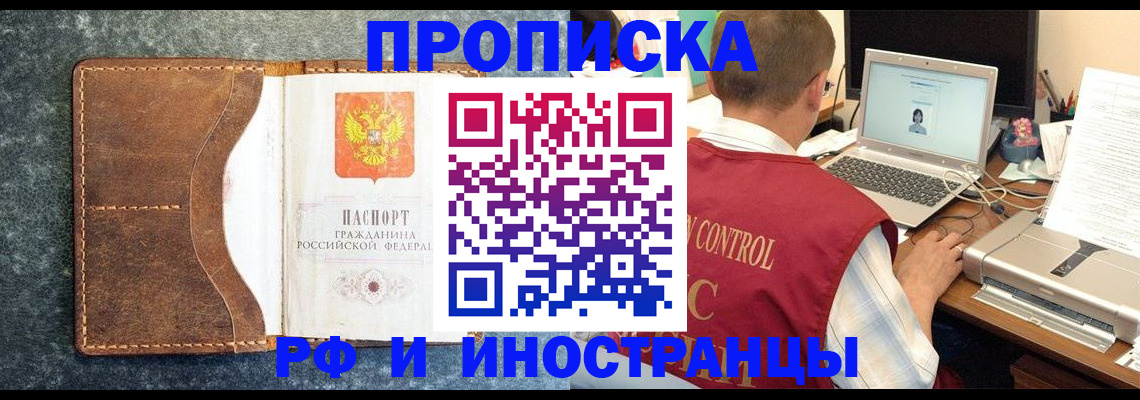 временная регистрация адрес в Бодайбо